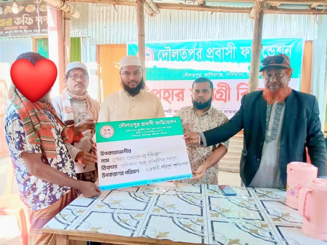 'দৌলতপুর প্রবাসী ফাউন্ডেশন'-এর পক্ষ থেকে স্যানিটারি শৌচাগার বিতরণ-